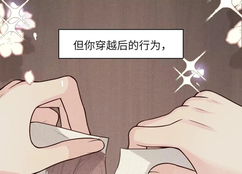 第23话：回到现实的方法 第61页