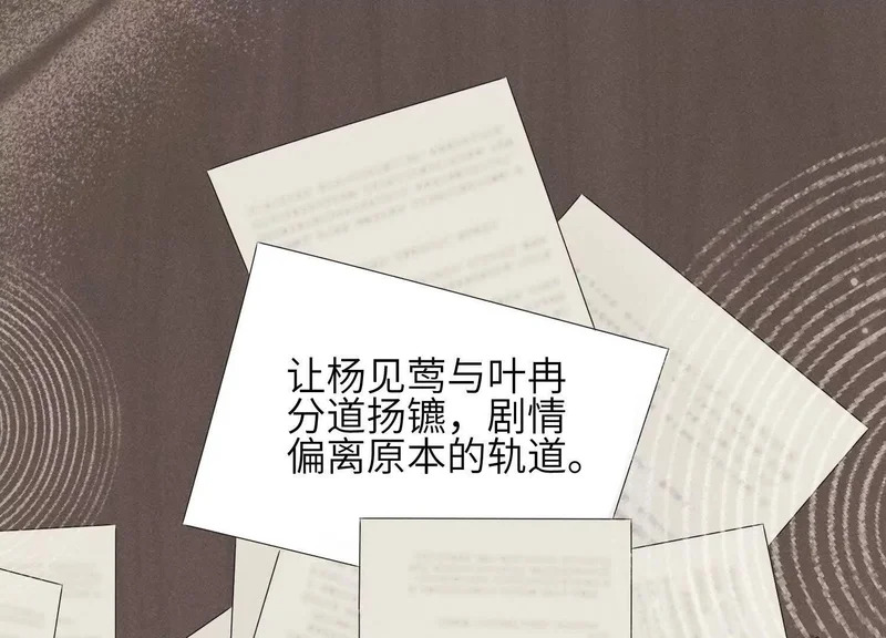 第23话：回到现实的方法 第64页