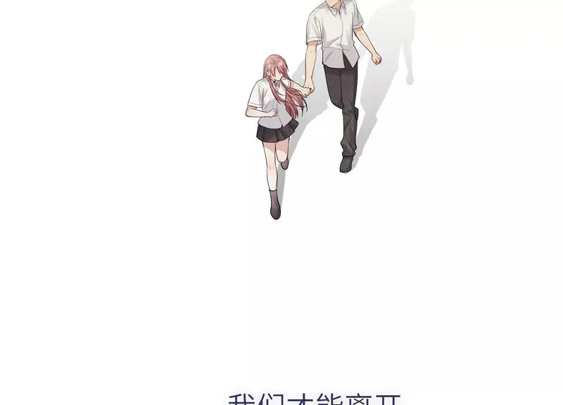 第23话：回到现实的方法 第77页