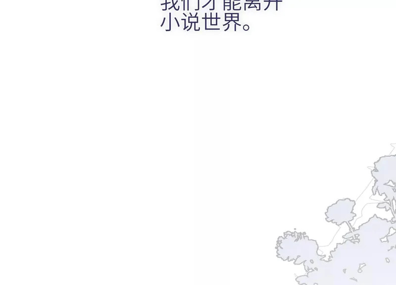 第23话：回到现实的方法 第78页