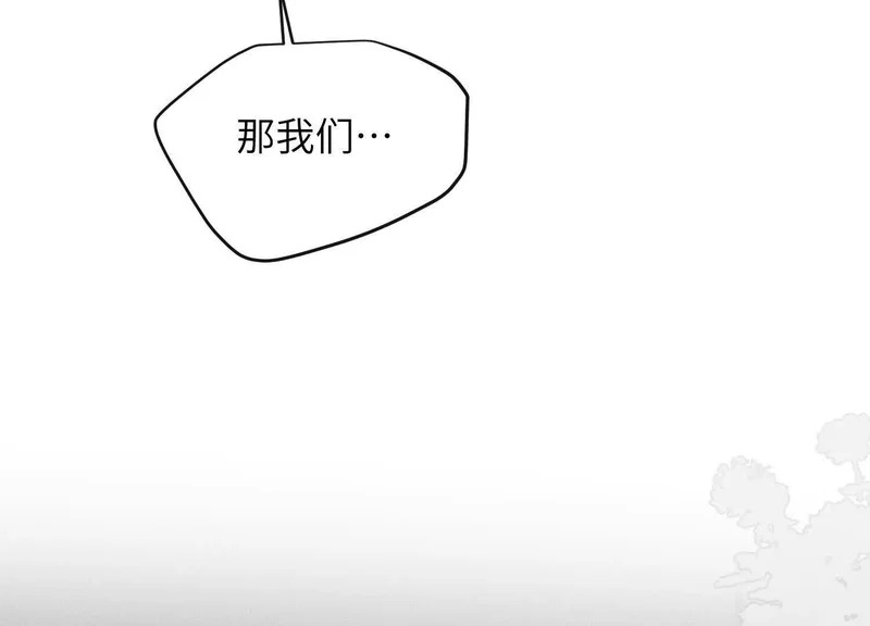第23话：回到现实的方法 第82页