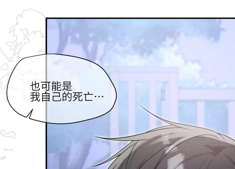 第23话：回到现实的方法 第93页
