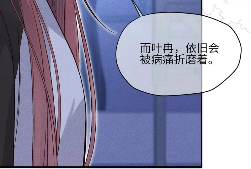 第23话：回到现实的方法 第98页