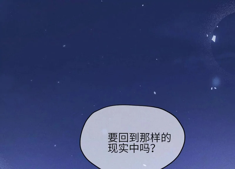 第23话：回到现实的方法 第101页