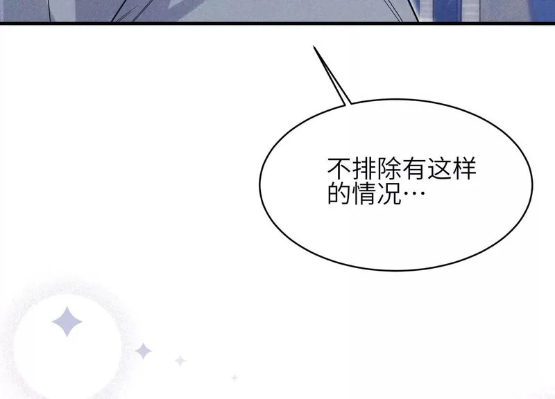 第23话：回到现实的方法 第106页