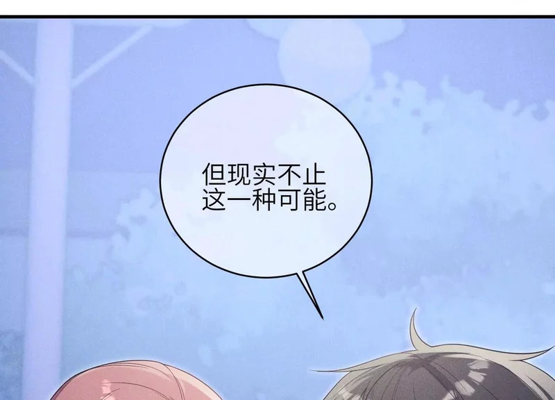 第23话：回到现实的方法 第108页