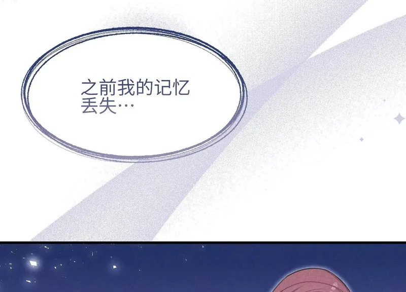 第23话：回到现实的方法 第117页