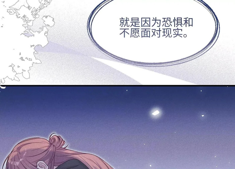 第23话：回到现实的方法 第120页