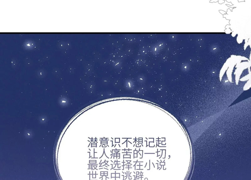 第23话：回到现实的方法 第122页