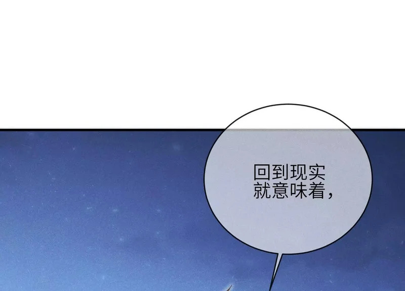 第23话：回到现实的方法 第128页