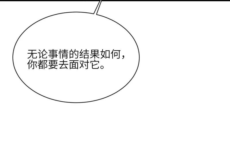 第23话：回到现实的方法 第131页