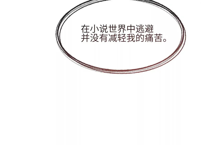 第23话：回到现实的方法 第138页