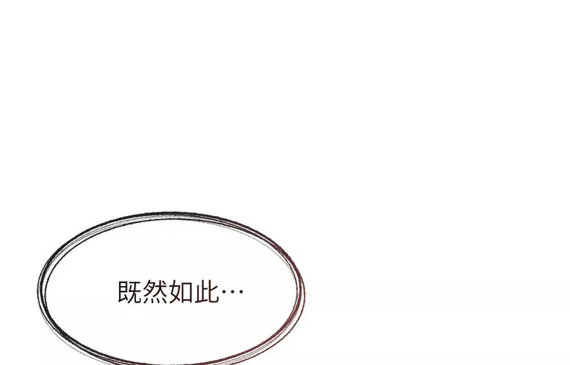 第23话：回到现实的方法 第139页