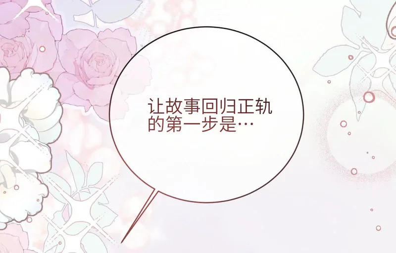 第23话：回到现实的方法 第151页