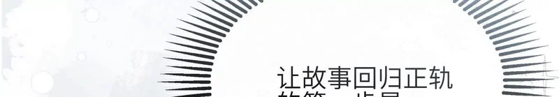 第23话：回到现实的方法 第162页