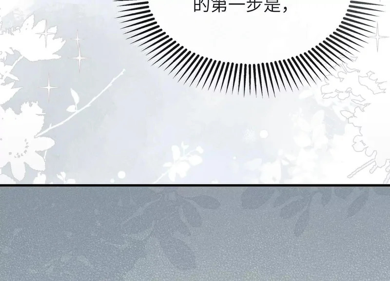 第23话：回到现实的方法 第163页