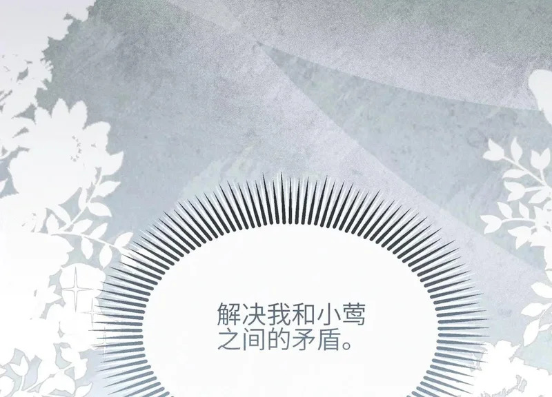 第23话：回到现实的方法 第168页
