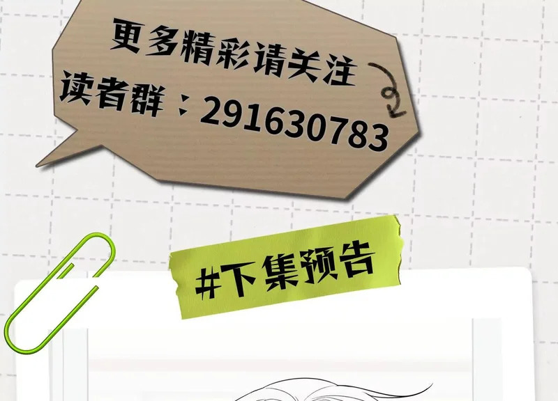第23话：回到现实的方法 第172页