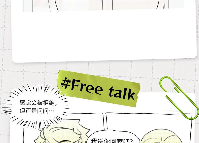第23话：回到现实的方法 第175页