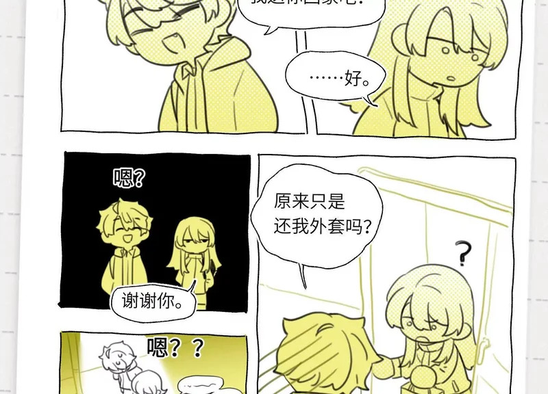 第23话：回到现实的方法 第176页