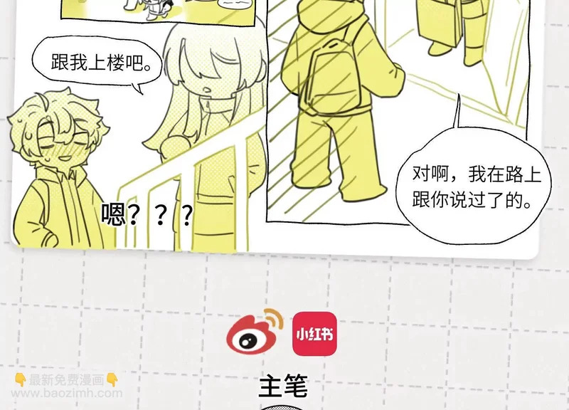 第23话：回到现实的方法 第177页