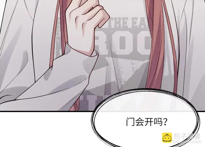 第24话：打开那扇门 第13页