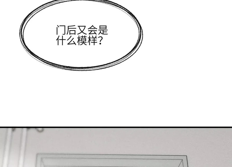 第24话：打开那扇门 第15页