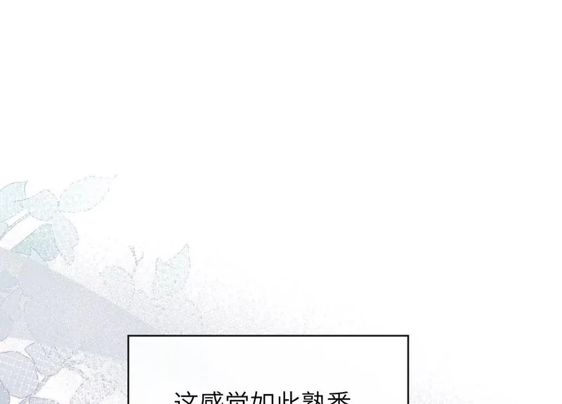 第24话：打开那扇门 第18页