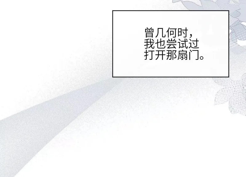 第24话：打开那扇门 第23页