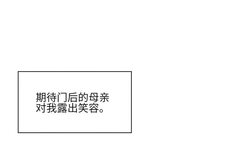 第24话：打开那扇门 第26页