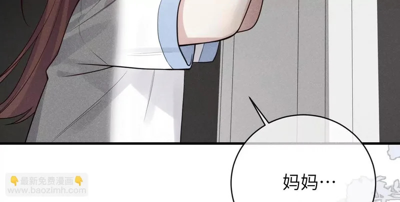 第24话：打开那扇门 第28页
