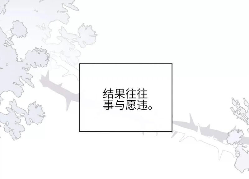 第24话：打开那扇门 第33页