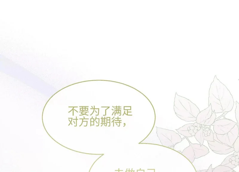 第24话：打开那扇门 第39页