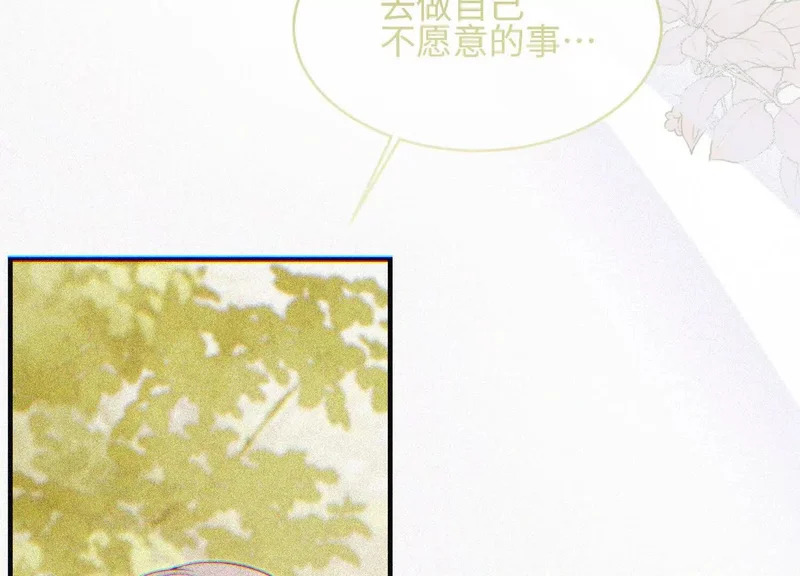 第24话：打开那扇门 第40页