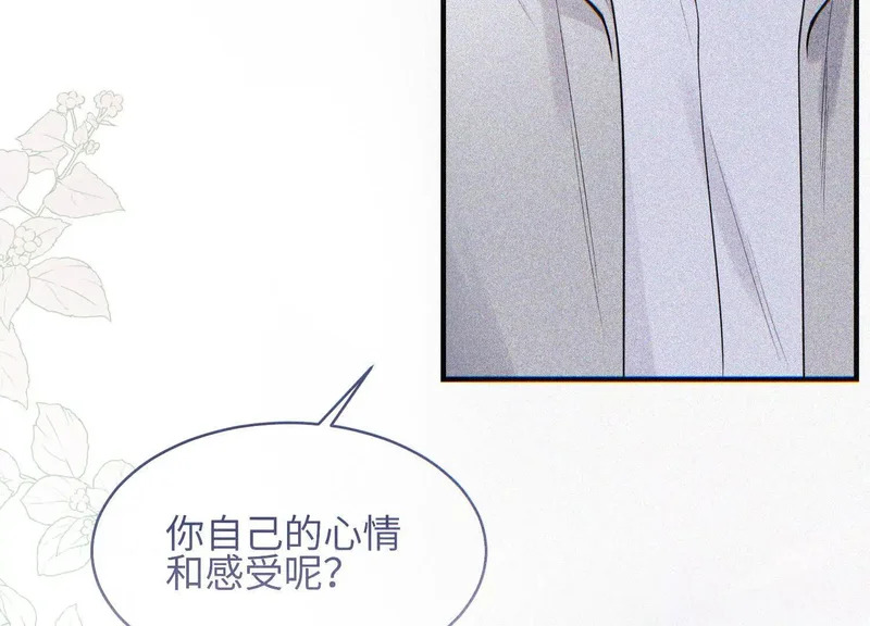 第24话：打开那扇门 第43页