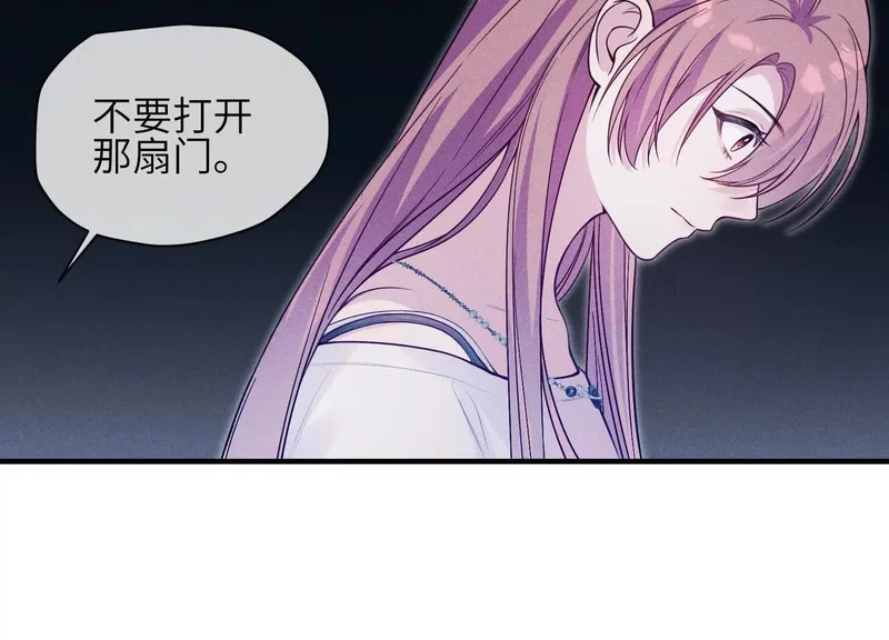 第24话：打开那扇门 第51页