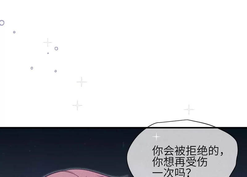 第24话：打开那扇门 第52页