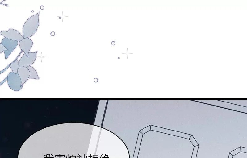 第24话：打开那扇门 第54页