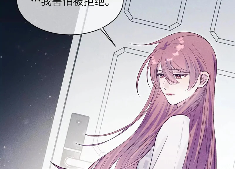 第24话：打开那扇门 第55页