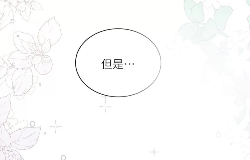 第24话：打开那扇门 第58页
