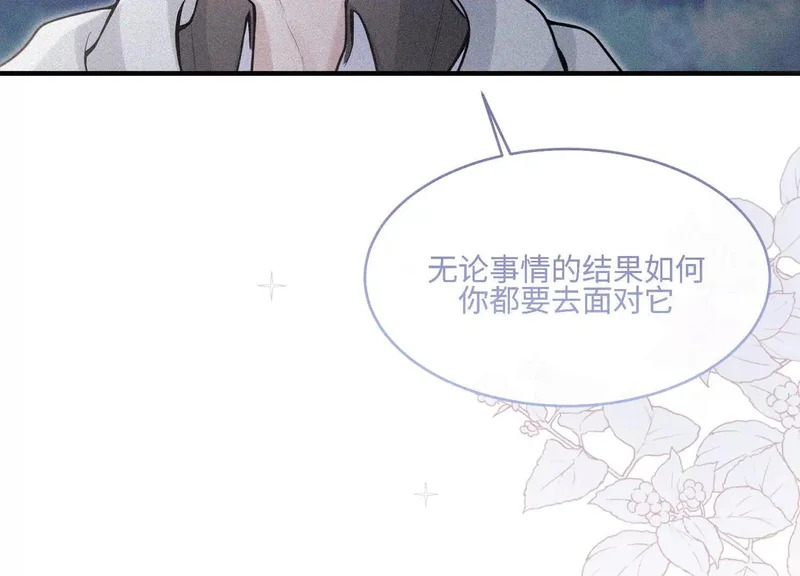 第24话：打开那扇门 第60页