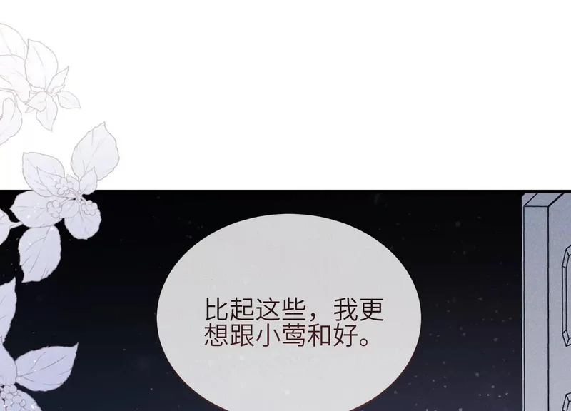 第24话：打开那扇门 第62页