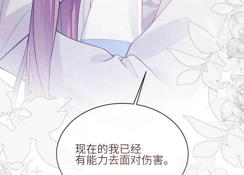 第24话：打开那扇门 第70页