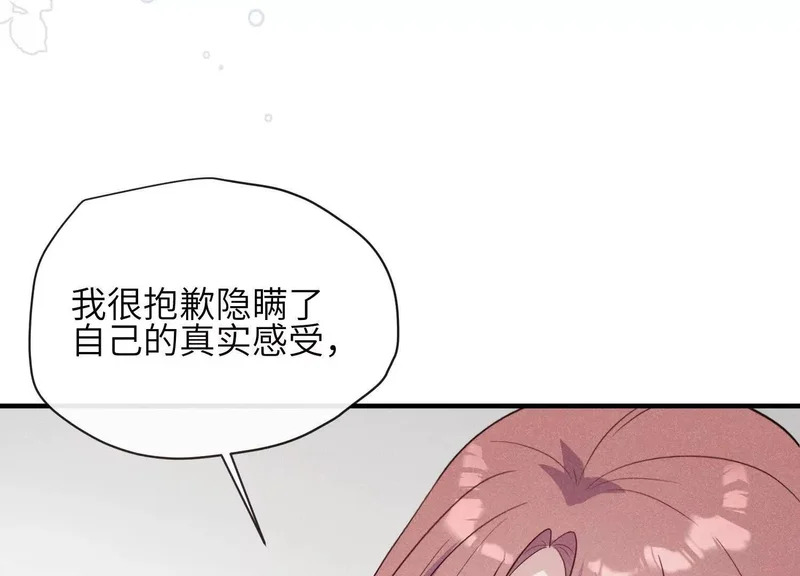 第24话：打开那扇门 第84页