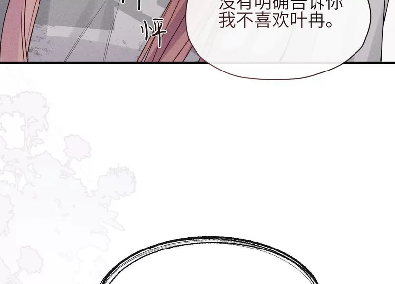第24话：打开那扇门 第87页