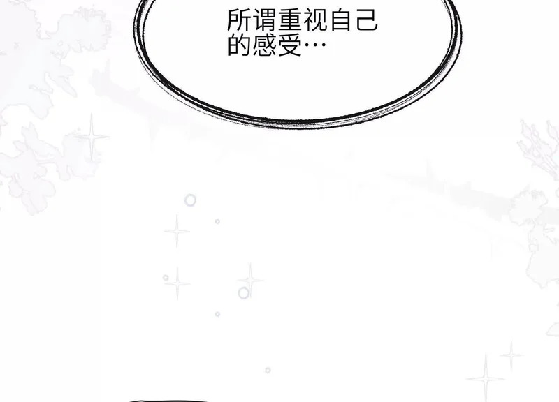 第24话：打开那扇门 第88页