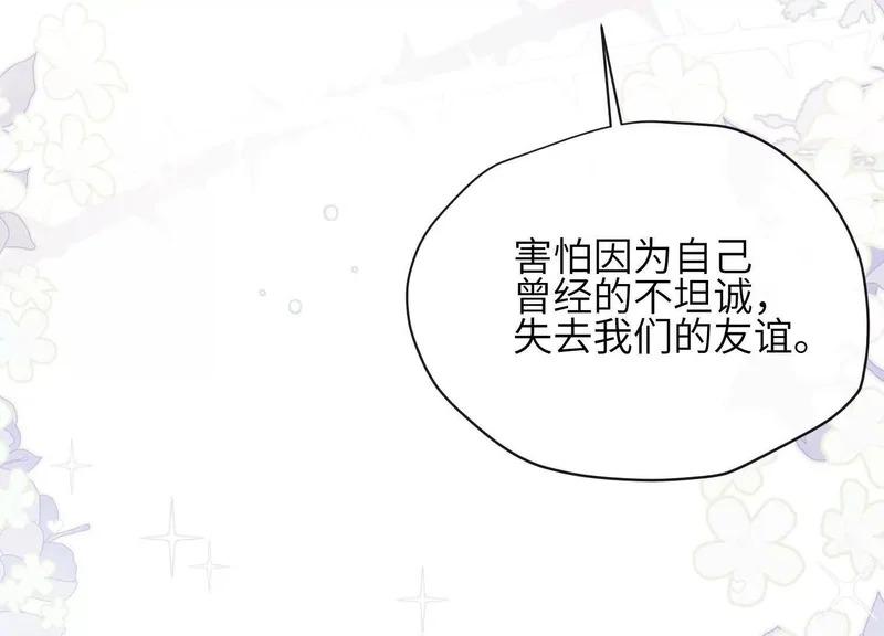 第24话：打开那扇门 第91页