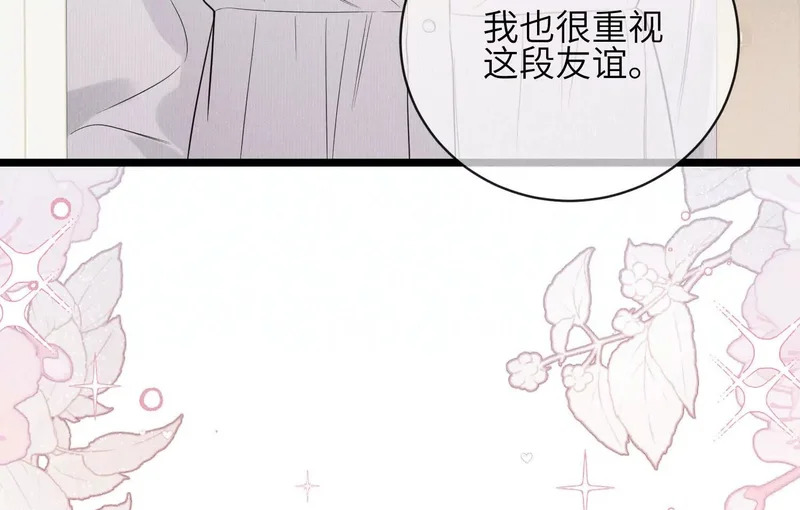 第24话：打开那扇门 第100页