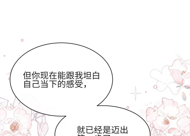 第24话：打开那扇门 第105页