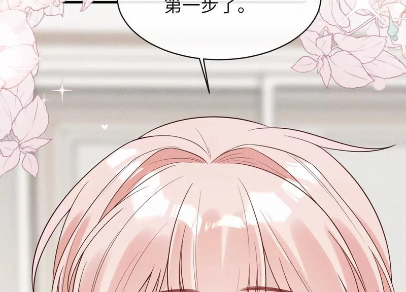 第24话：打开那扇门 第106页